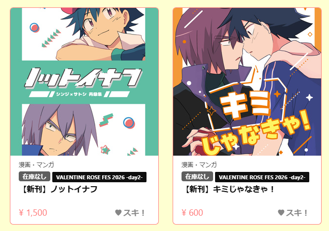 mamemtegun's tweet photo. 2/8シンサトプチオンリーにて頒布しました新刊の再販についてアンケートを行っております！
まだご入用の方はよろしければアンケートにご協力ください！#バトルあとに
【再販アンケート】▼▼▼
https://t.co/pCcrjbiWxn https://t.co/LYXfIeM5tw