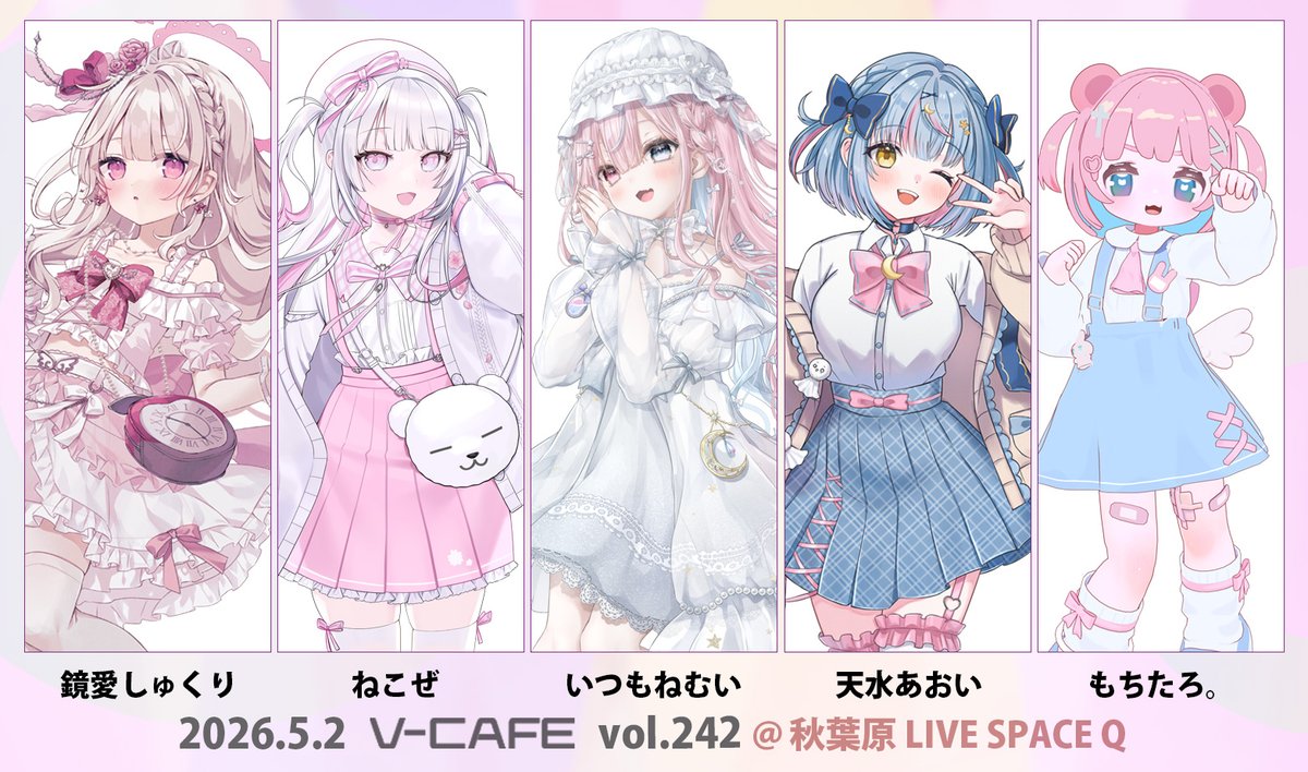 🔔ぶいかふぇ♪vol.242チケット先行抽選販売開始‼️🔔 2026年5月2日(土