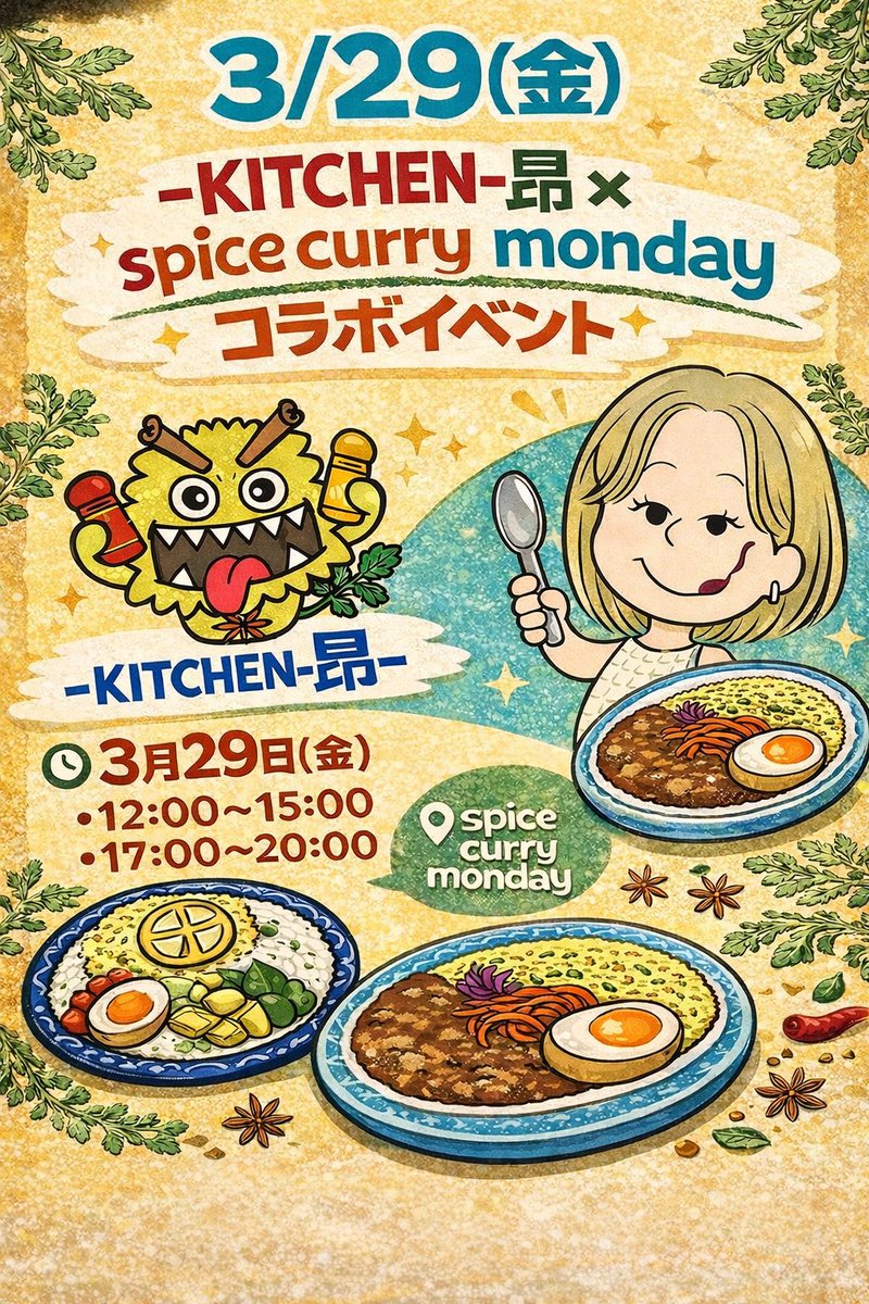 spicecurry monday tweet media