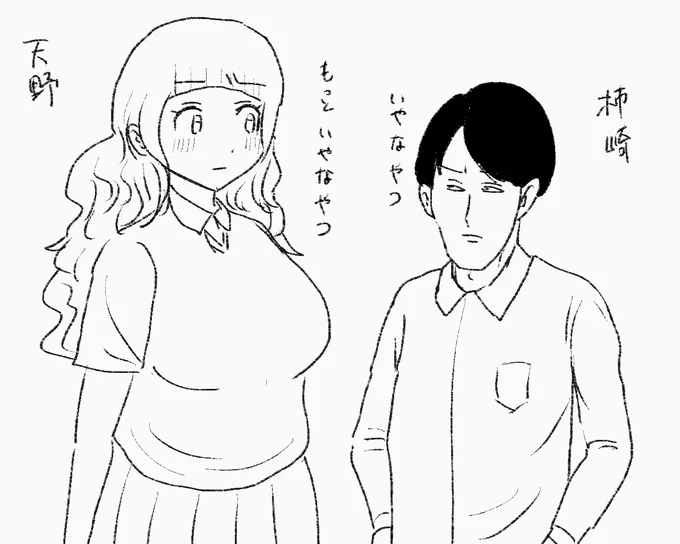 #創作男女 
#冬の創作クラスターフォロー祭り #絵描きさんフォロバ100 #絵柄が好みって人にフォローされたい #絵描きさんと繋がりたい 