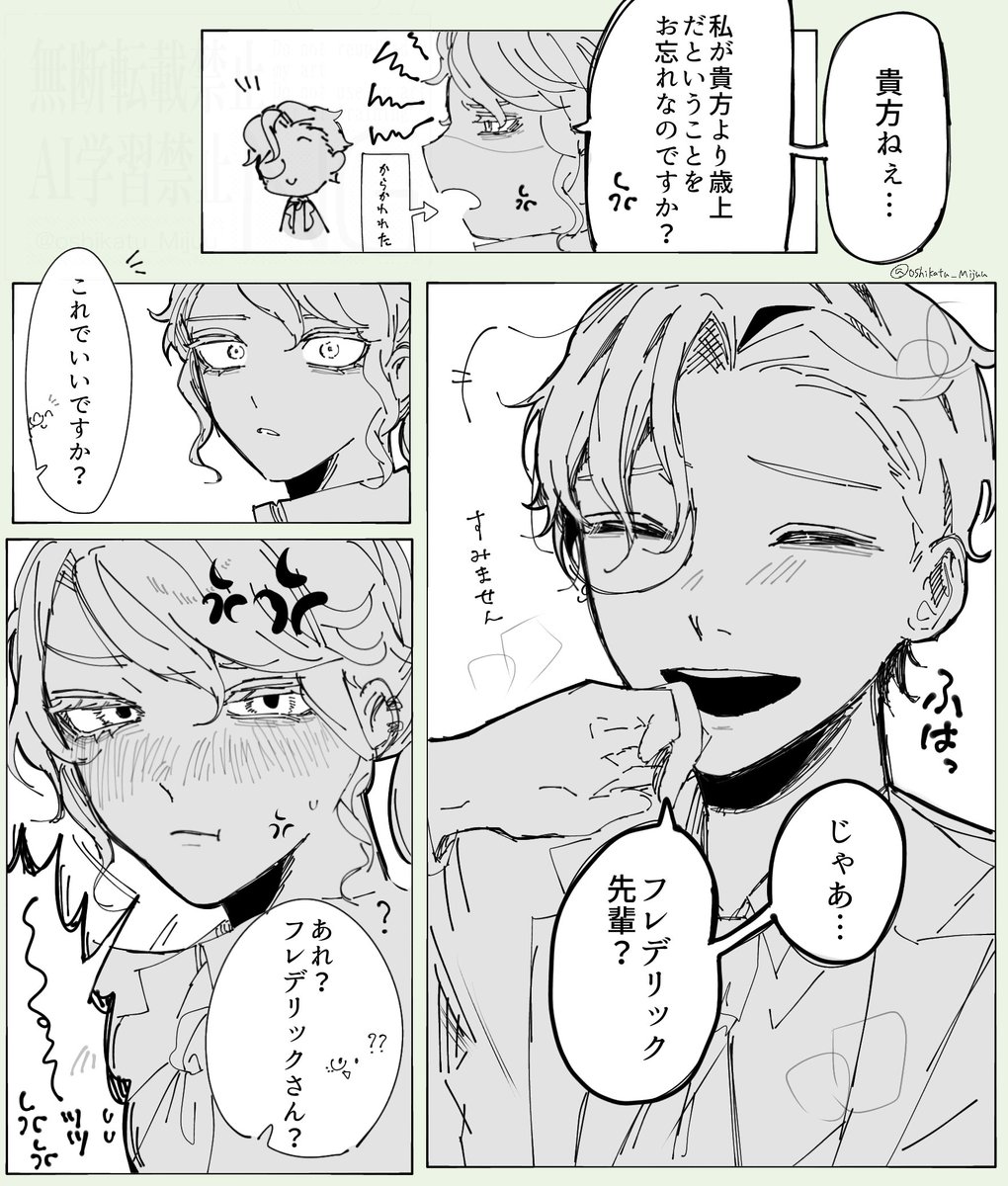 オルフレ🧐🎹   2つ上の先輩

🎹(ちょっと間違えた……)