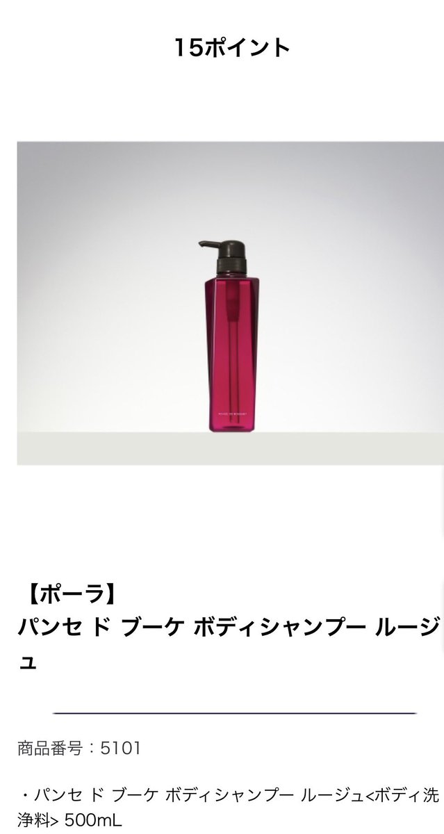 4927ポーラ・オルビスHDから株主優待案内到着！ 100株3年以上保有でP35