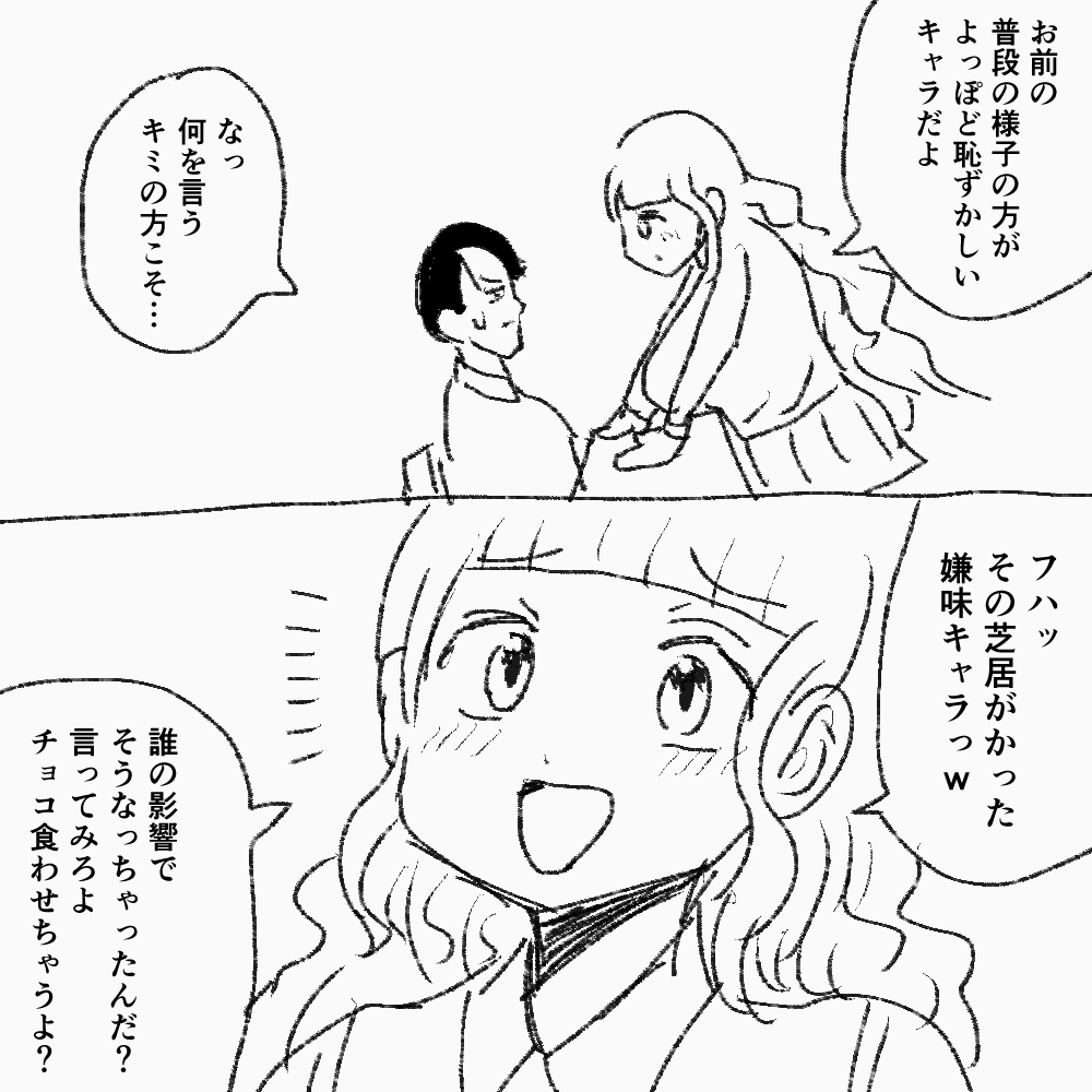 #創作男女 
#冬の創作クラスターフォロー祭り #絵描きさんフォロバ100 #絵柄が好みって人にフォローされたい #絵描きさんと繋がりたい 