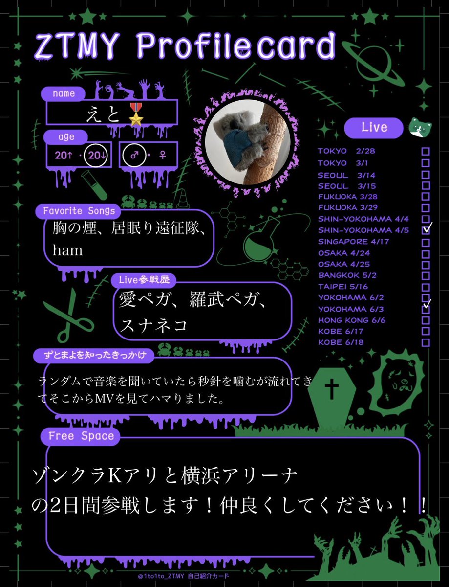 えと🎖️横アリ② tweet media