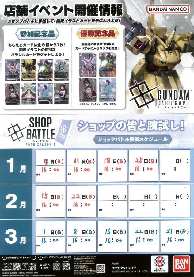 ML_BOOKBOX's tweet photo. 🤖🃏 #ガンダム #ショップバトル 開催！ 🃏🤖

📅 3月 毎週日曜（1・8・15・22・29日）
🕓 16:00～
📍BOOK BOX（鹿児島市）

参加で限定イラストカードをGET✨
初心者・初参加も大歓迎！
詳細は画像をチェック🔍
お気軽にご参加ください🙌

#トレーディングカード
#カードショップ https://t.co/E2zUDzSCjy