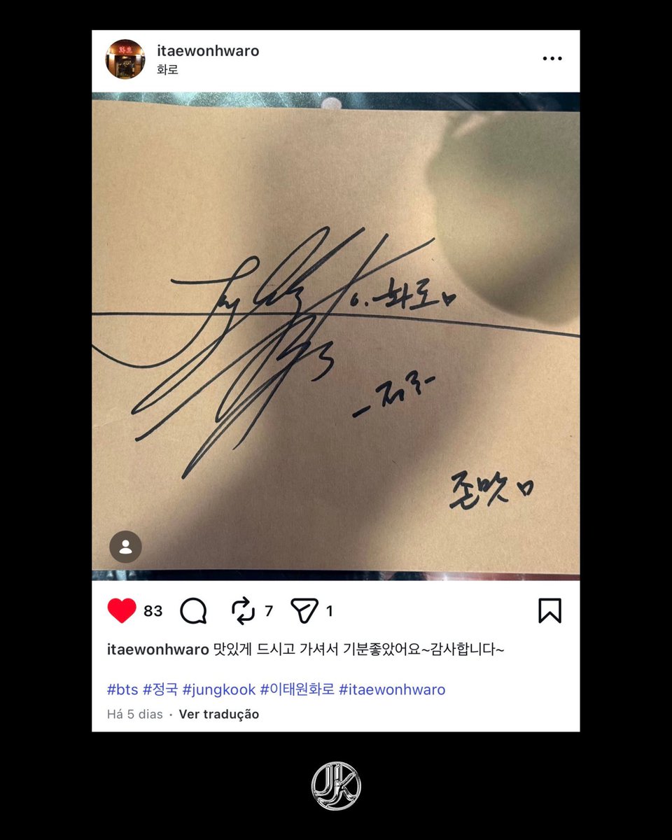 梨泰院華炉のオーナーが、ジョングクのサインを公開し、訪問して食事し