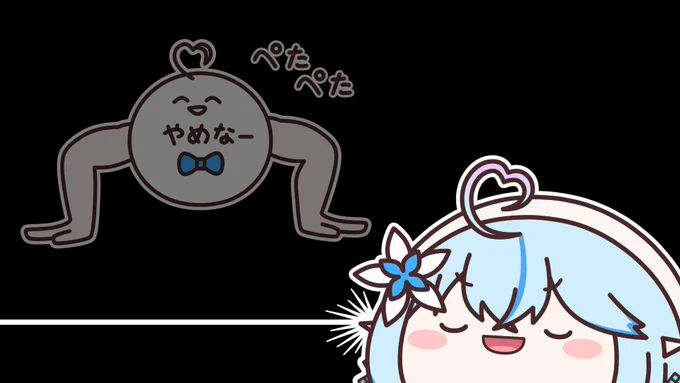 おもしろいポーズ……これだ!! 
