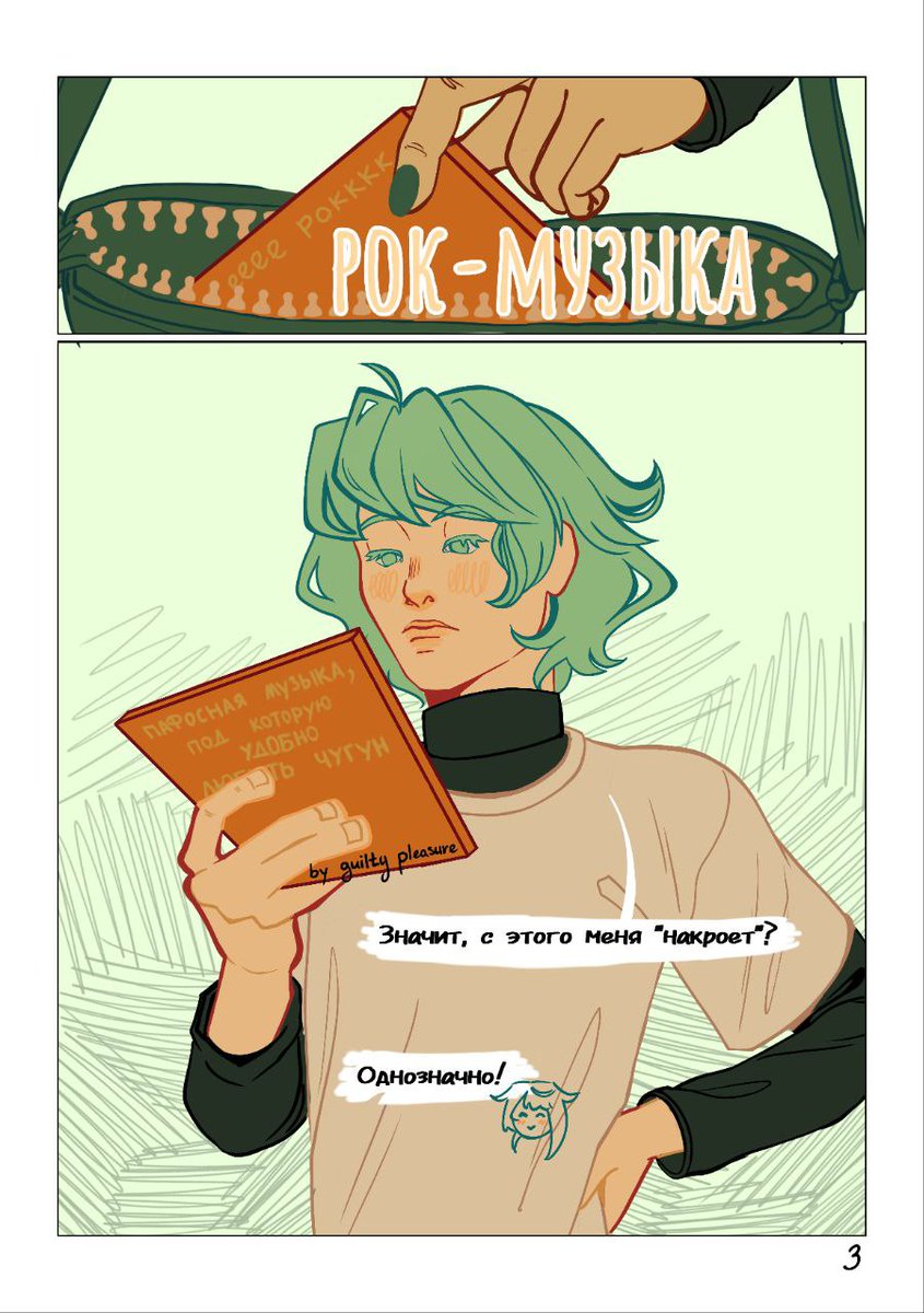 guilty pleasure tweet media