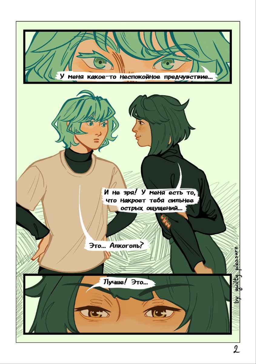 guilty pleasure tweet media