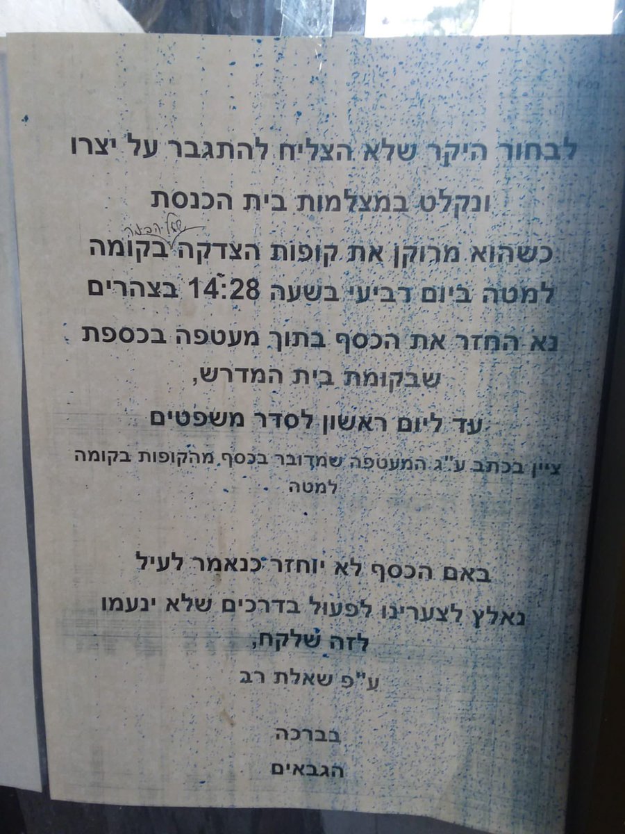 meah_100's tweet photo. @moshepargod בית הכנסת המרכזי בשיכון ג׳ בני ברק ת״ו https://t.co/2lguWN5hkE