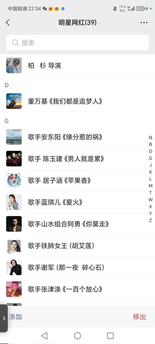 看了下这些通讯录，都是过去式了。