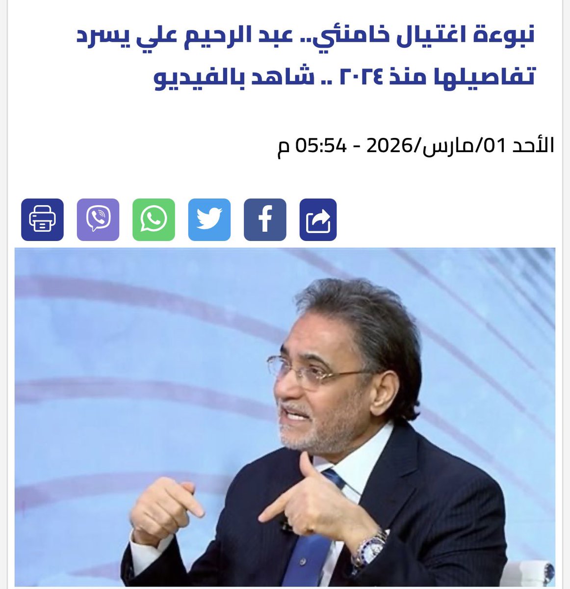 lookup2seemee's tweet photo. تحليل سابق لعصره… وده الفرق بين السياسي العادي وصاحب البصيرة
#نبوءة_اغتيال_خامنئي https://t.co/SSQCZOmCwQ