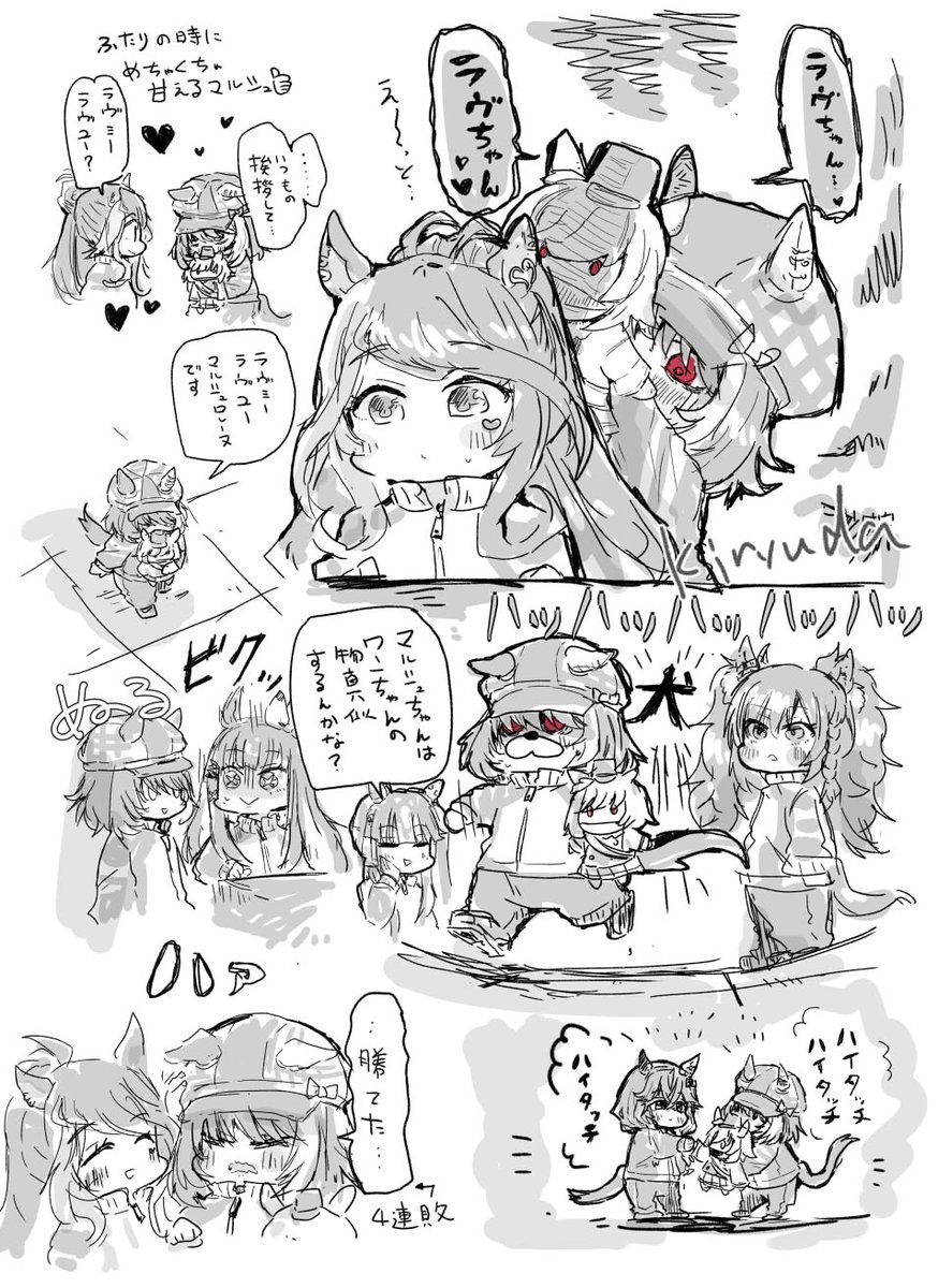 マルちゃん多め