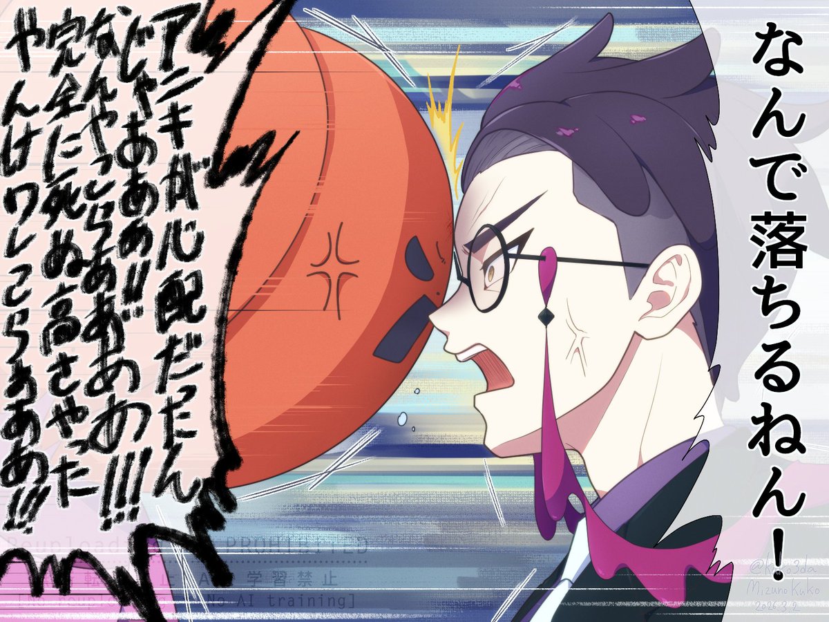 水野クコ@Skeb募集中 tweet media