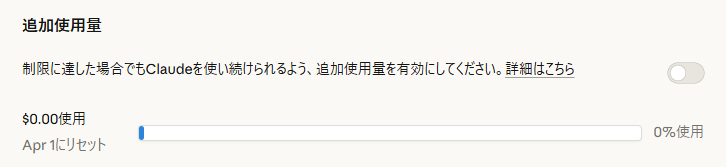 takeisa's tweet photo. ん？？Claude Proまさか1ヵ月単位でのlimitになったということは無いよね？？ https://t.co/5DJy7YqdbC