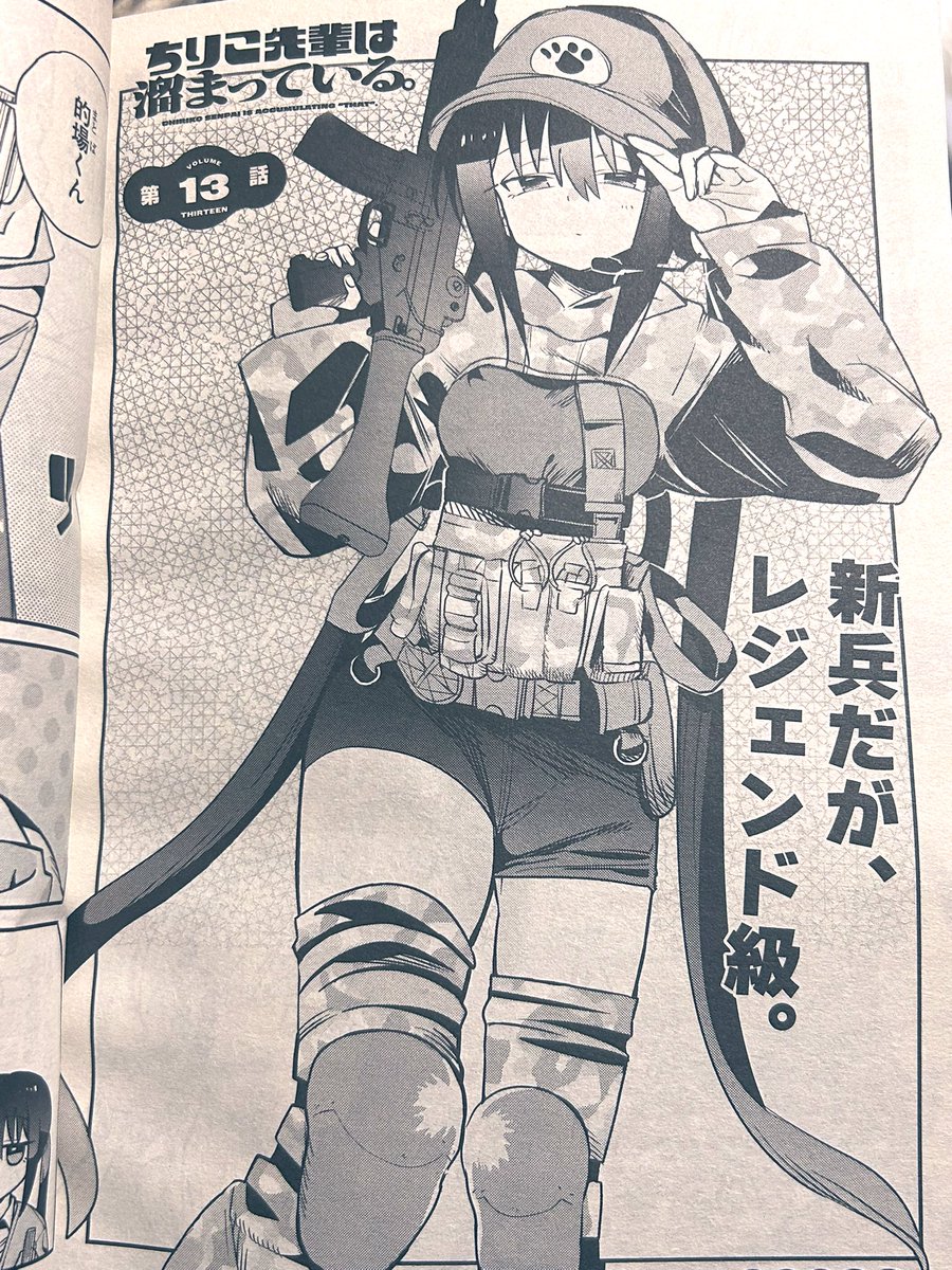 今月のだいおうじにもちりこ先輩載ってるよ! 
