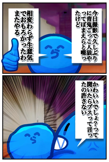『またやる』

 #い・らくすと 