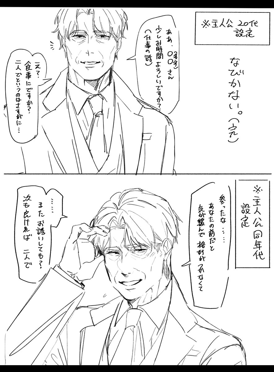 Post by 裃 左右(かみしも そう)@GoodNovel契約作家 on X: グッと来た