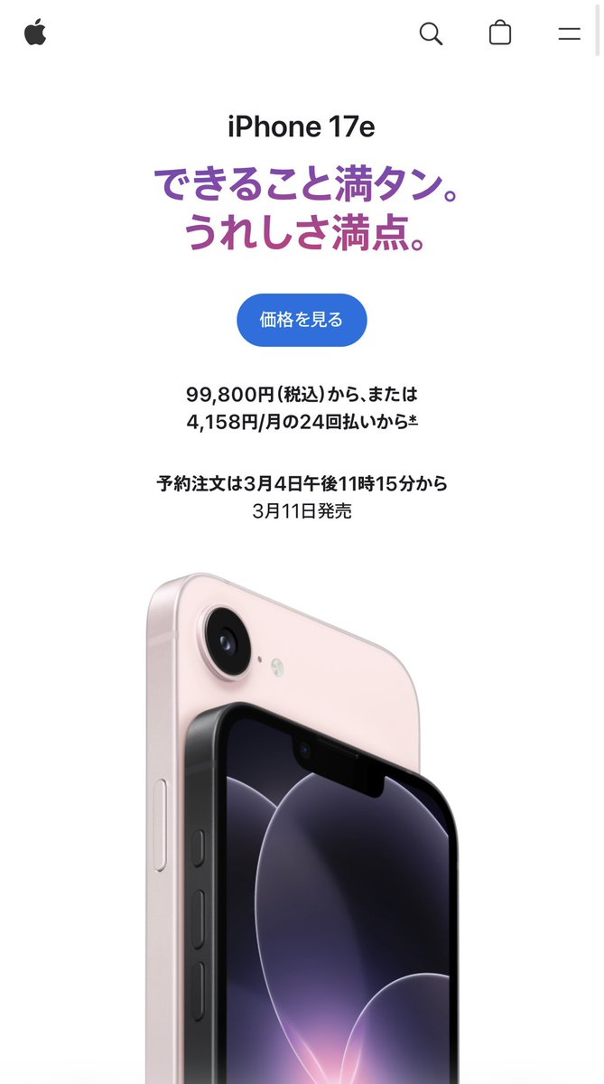 monoapplication's tweet photo. iPhone 17eが発表されましたね！

デザインは16eから変わってないですが、値段据え置きでMagSafe対応とストレージが256GBになったのは大きい...！

16eはブラックとホワイトしかなかったので、新色のピンクも良さそう。 https://t.co/sgn21Vebxq