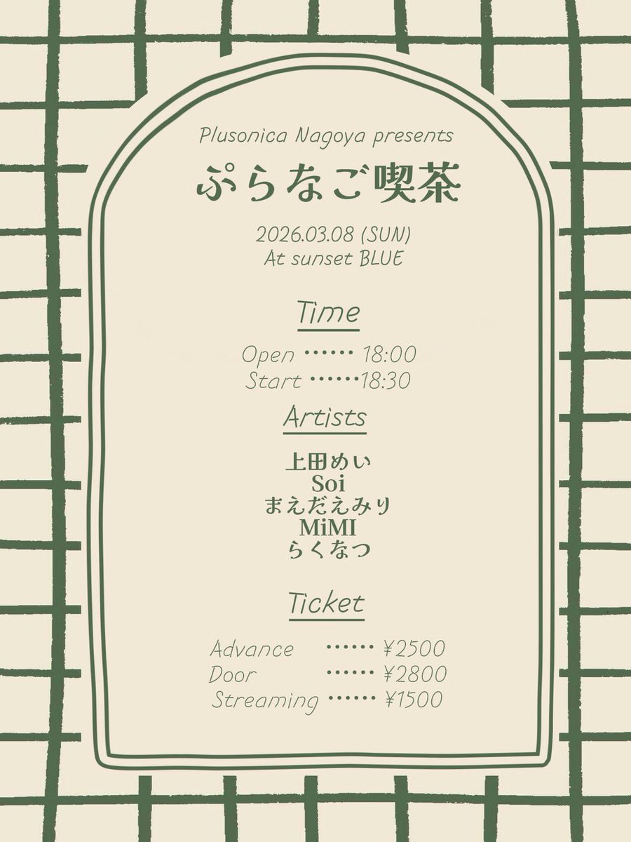 らくなつ tweet media