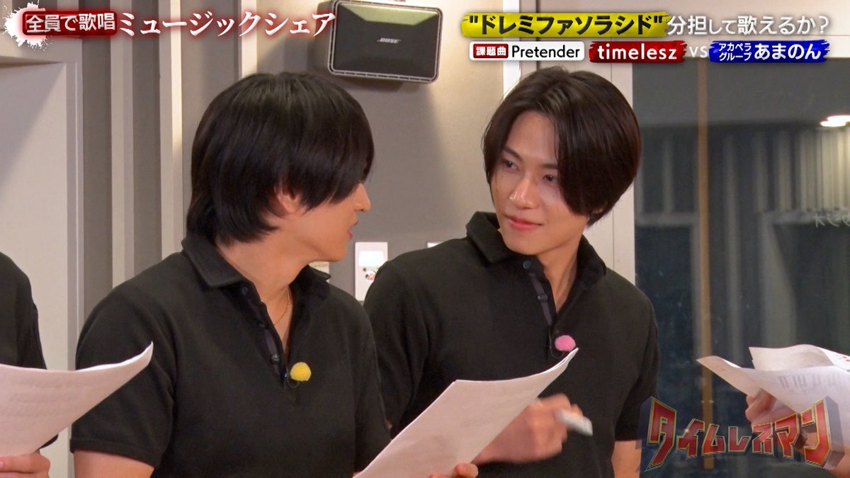 「ミュージックシェア-Pretender」いかがでしたか？🥸🎶

“松島アッコ”さんや“慢心男”さんが登場したりと
練習中からドタバタでしたが、
今回も将生くんの危険察知のおかげで無事に仲間割れせずに
済んだのではないでしょうか？🤭🤝

次回は3月10日(火)24:15 から！