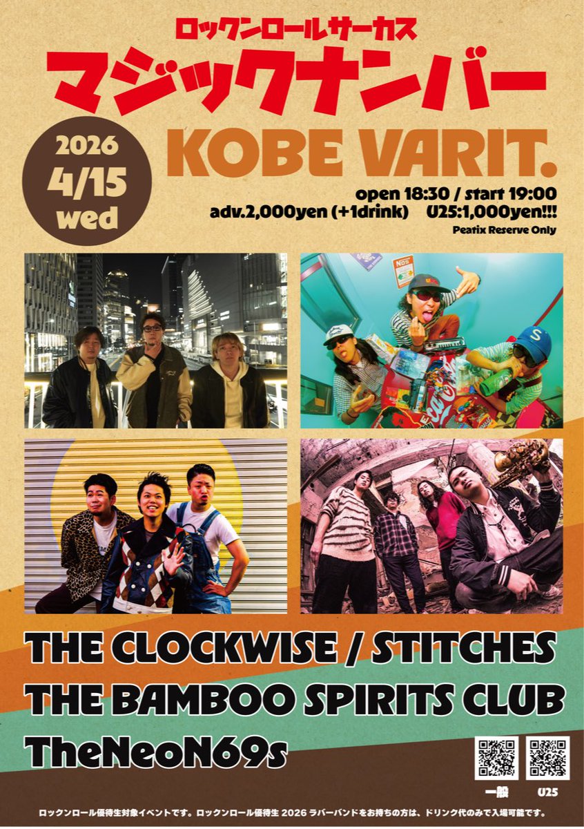 THE CLOCKWISE 🇩🇪5/3エマジェン準決勝🇩🇪 tweet media