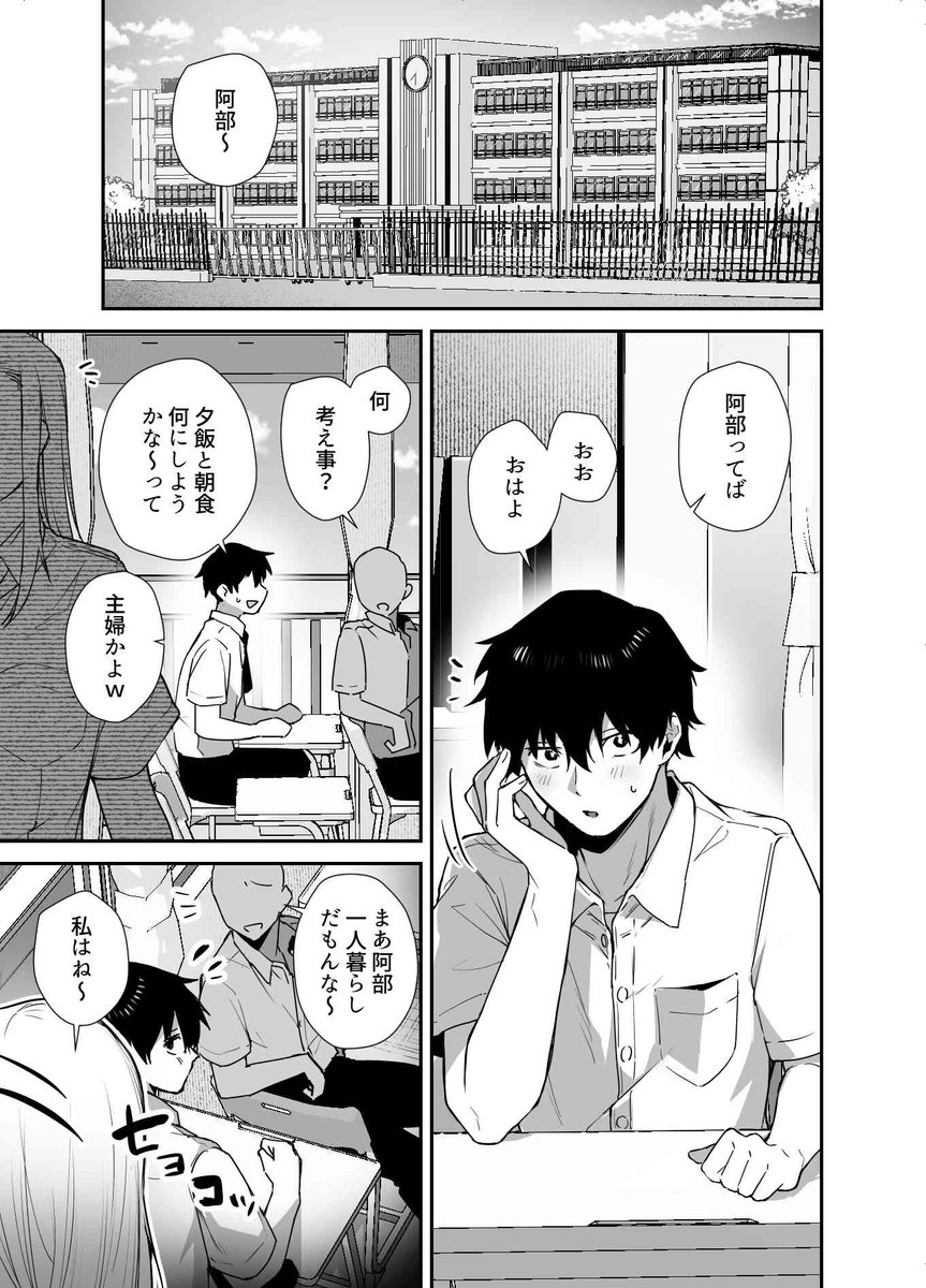 【新作進捗】
ギャルが自宅に住み着いて困ってます。 