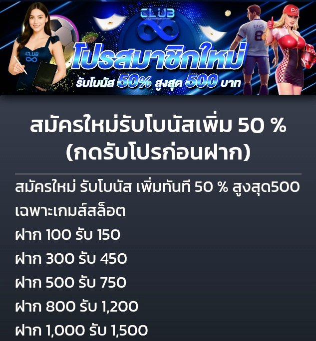 RuciraKheiyw's tweet photo. #CLUB8 #โปรดี

โปรโมชั่นสมาชิกใหม่ 50%
100 รับ 150
300 รับ 450
500 รับ 750
เทิร์นโอเวอร์ 10 เท่า อั้นถอน 10,000 ❗

[ กดรับโปรโมชั่นก่อนฝาก ]
👉https://t.co/NB8QsO6xlS https://t.co/TvT3WTWqr2