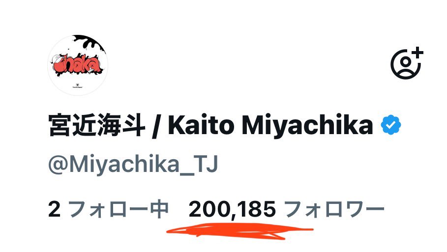 宮近海斗 / Kaito Miyachika tweet media