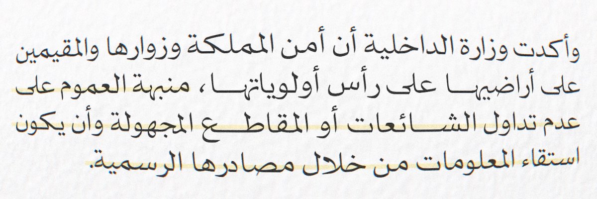 إلى سكان المحيط البائس، الذين غرقوا في لجج الغباء والجهل: