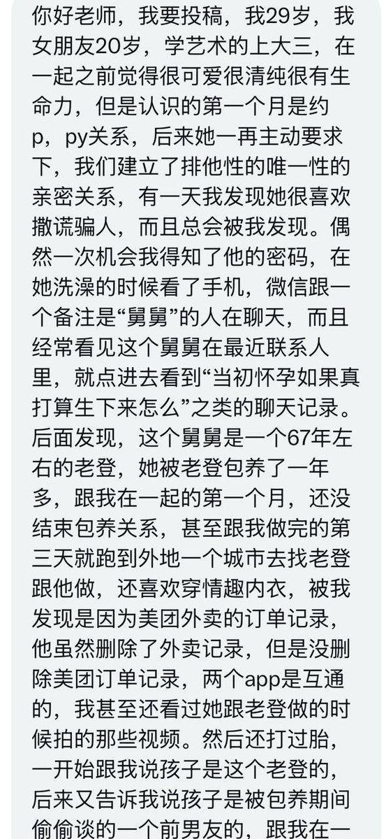 陈同学-华北+东北投稿墙 tweet media