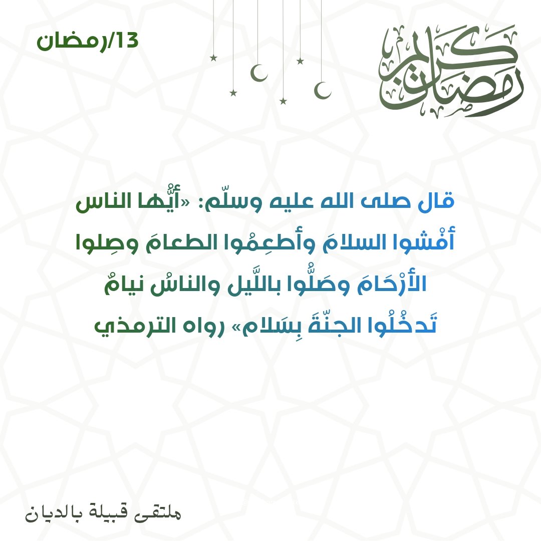 قبيلة بالديان tweet media