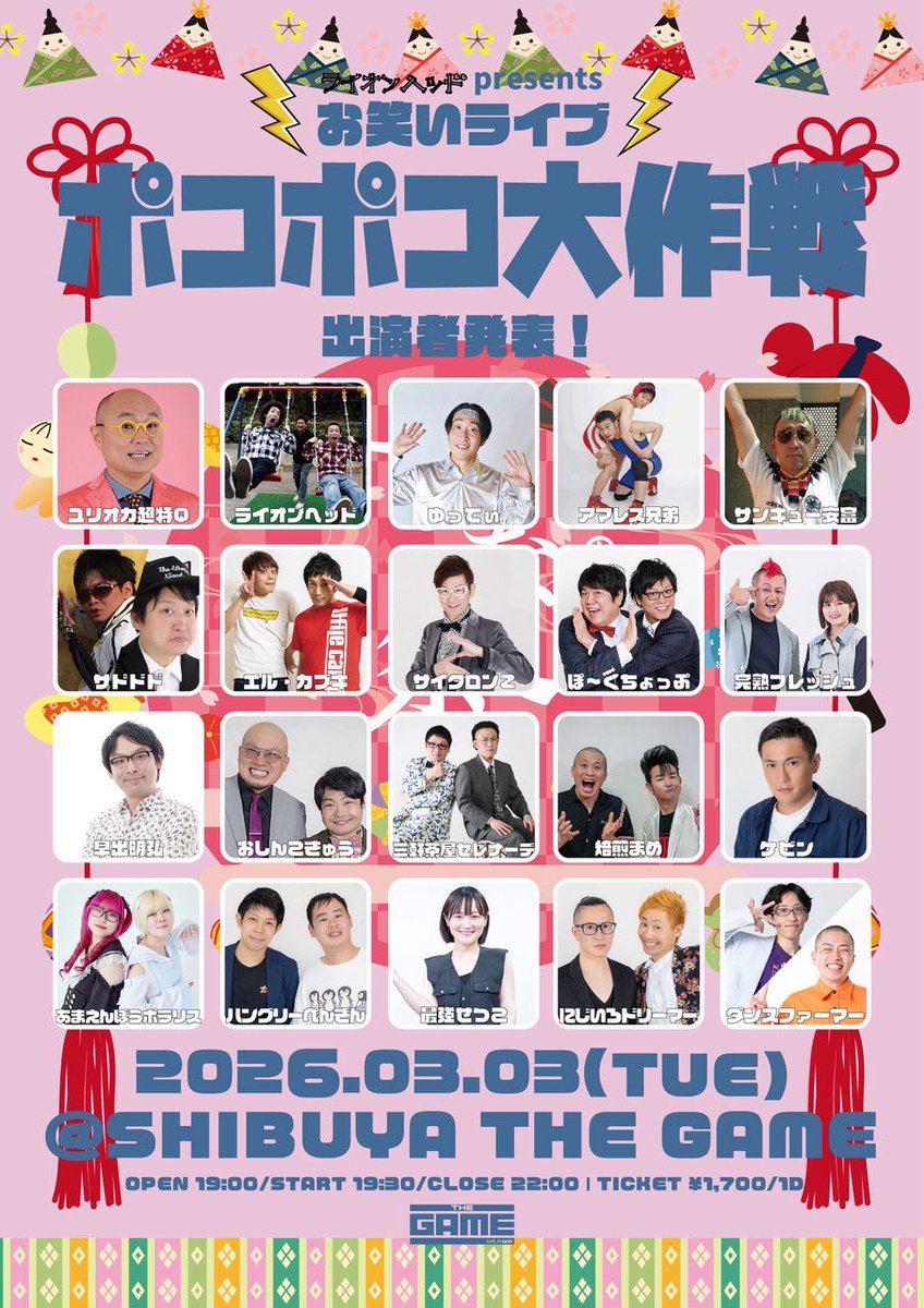 ひな祭り 3日 ぜひ、みんな遊びに来てね！ 今年はノリに乗ってるぜ！