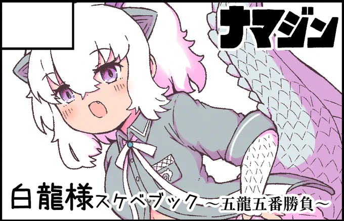 5月の名古屋フレチこんな感じの予定🐉 