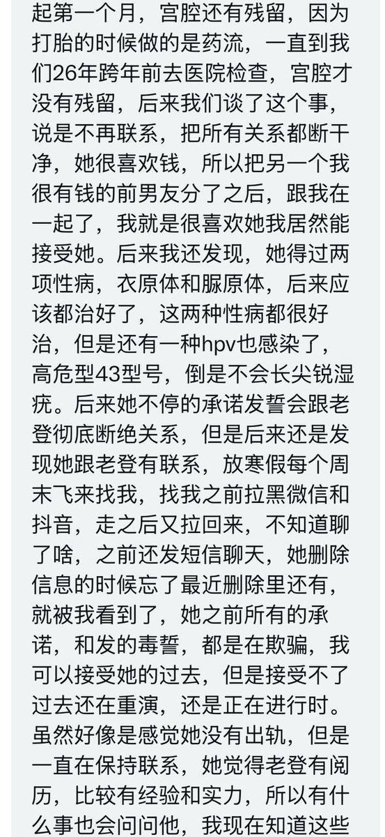 陈同学-华北+东北投稿墙 tweet media