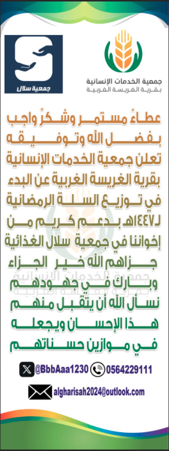 khggsa's tweet photo. بفضل الله ثم بجهود أهل الجود في #جمعية_سلال_الغذائية أتممنا توزيع 100 سلة رمضانية على أسرنا المستفيدة ، شكر الله سعيكم وبارك في عطائكم وجعلها في موازين حسناتكم . https://t.co/LNdbF0L0iJ