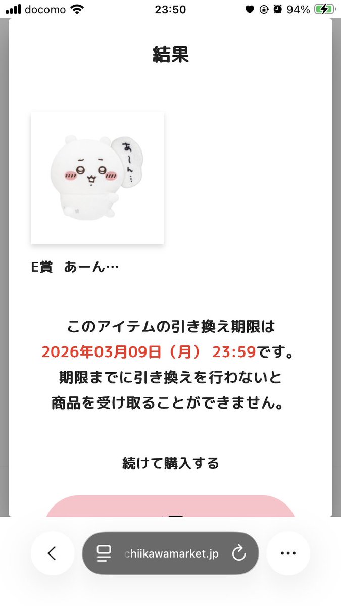 miskevank's tweet photo. 欲に負けてちいかわだらけくじちょっとひいた🤏
基本ガチャ運終わってるから全然いい方(✌'ω' ✌) https://t.co/MSOLdYh4Vu