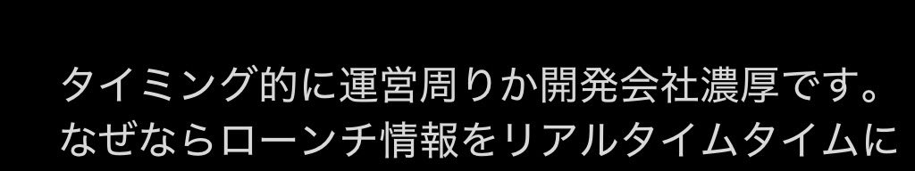 コピペのここだけ語尾打ち変え抜かったのかな