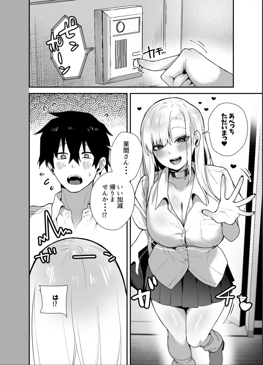 【新作進捗】
ギャルが自宅に住み着いて困ってます。 