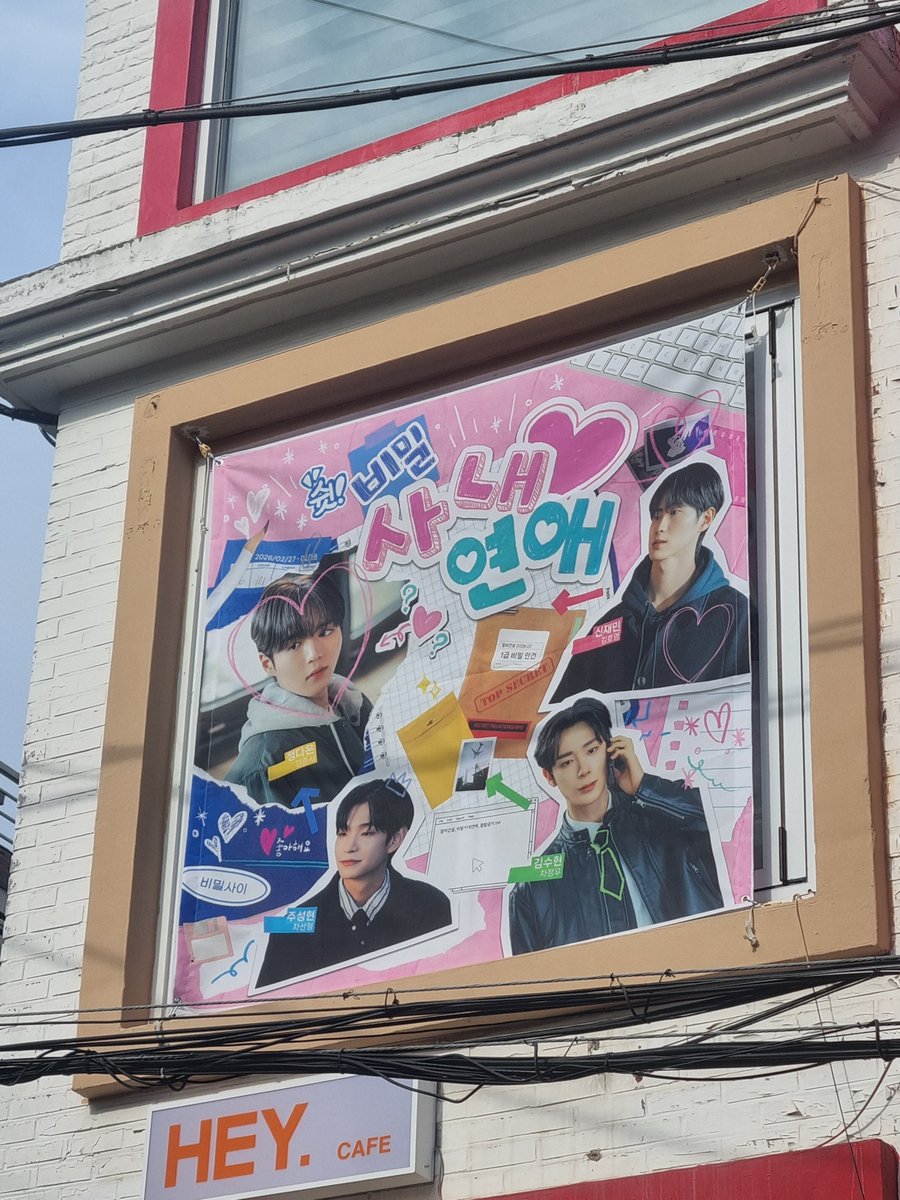Lommi_u's tweet photo. #쉿_비밀사내연애
#비밀사이_1주년_계속해서비밀사이
#비밀사이
카페가 끝나고 개인일정으로도 바빠서 이제서야 후기를 쓰네요
시간이 정말 빨리 지나갔어요!
함께 고생해주신 스텝분들 너무 감사드립니다💖
혼자였다면 시작하지도 못했을 거고 끝맺음 또한 어려웠을 거예요 https://t.co/9ZSABJRscG