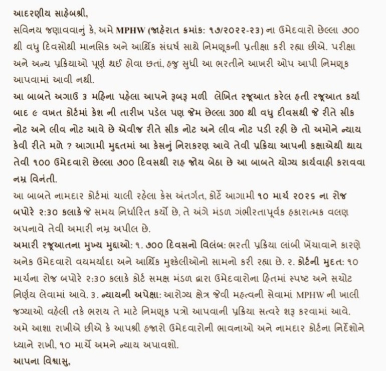 Darshan_003_'s tweet photo. @CMOGuj @Bhupendrapbjp @GsssbOfficial https://t.co/hOmkhIgfKG