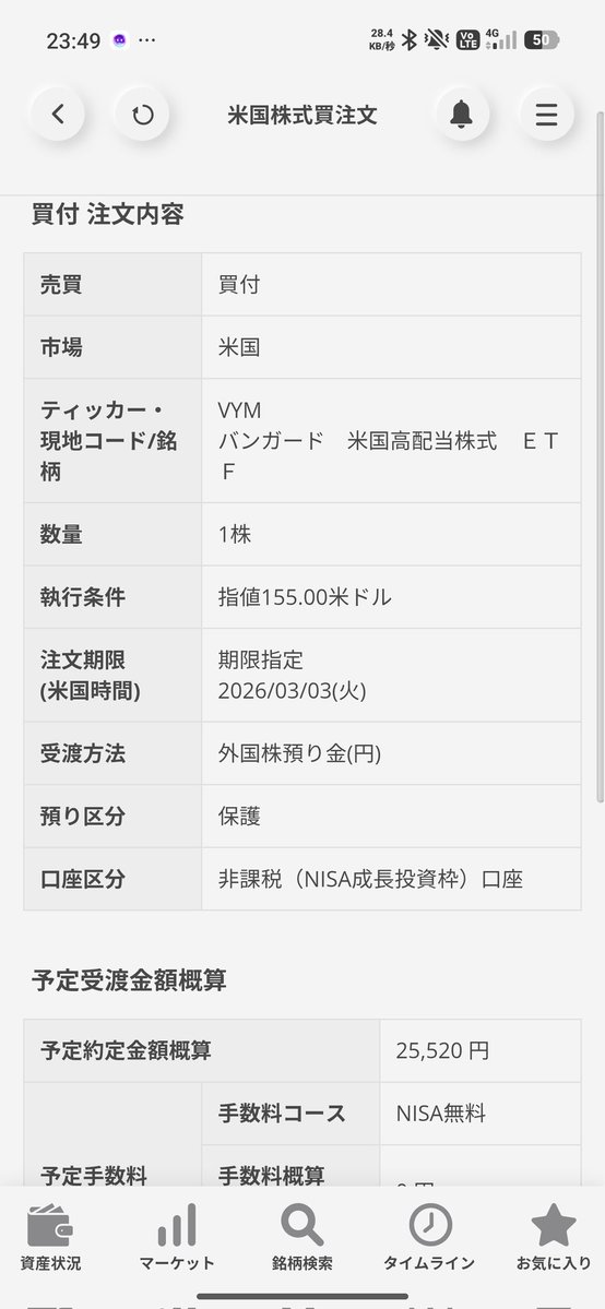 Julius3128's tweet image. 3月分のVYMもセルフ積み立て完了

0.6ドルぐらい下落しててちょっとお得だったかな👊

でも高値で掴んでる自覚はめっちゃあるｗｗｗｗｗｗｗ

#VYM