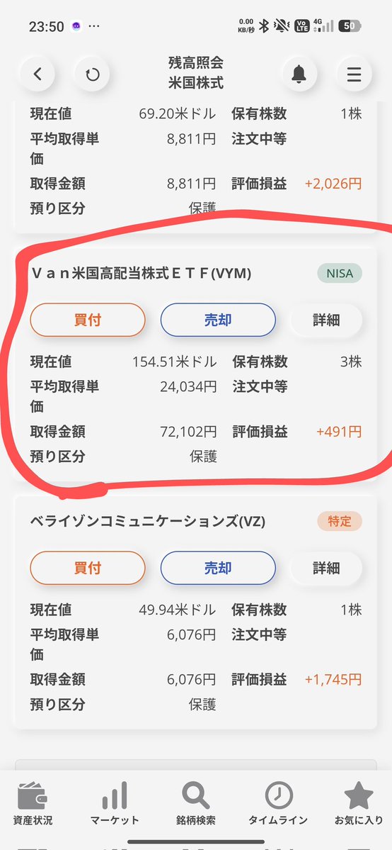 Julius3128's tweet image. 3月分のVYMもセルフ積み立て完了

0.6ドルぐらい下落しててちょっとお得だったかな👊

でも高値で掴んでる自覚はめっちゃあるｗｗｗｗｗｗｗ

#VYM