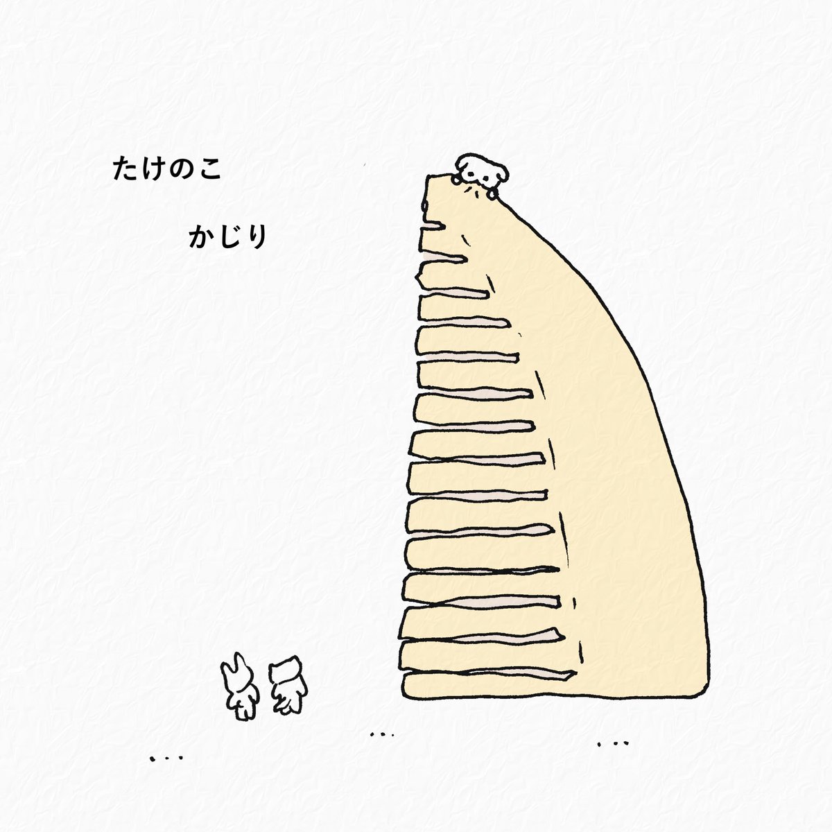 はる の たのしみ