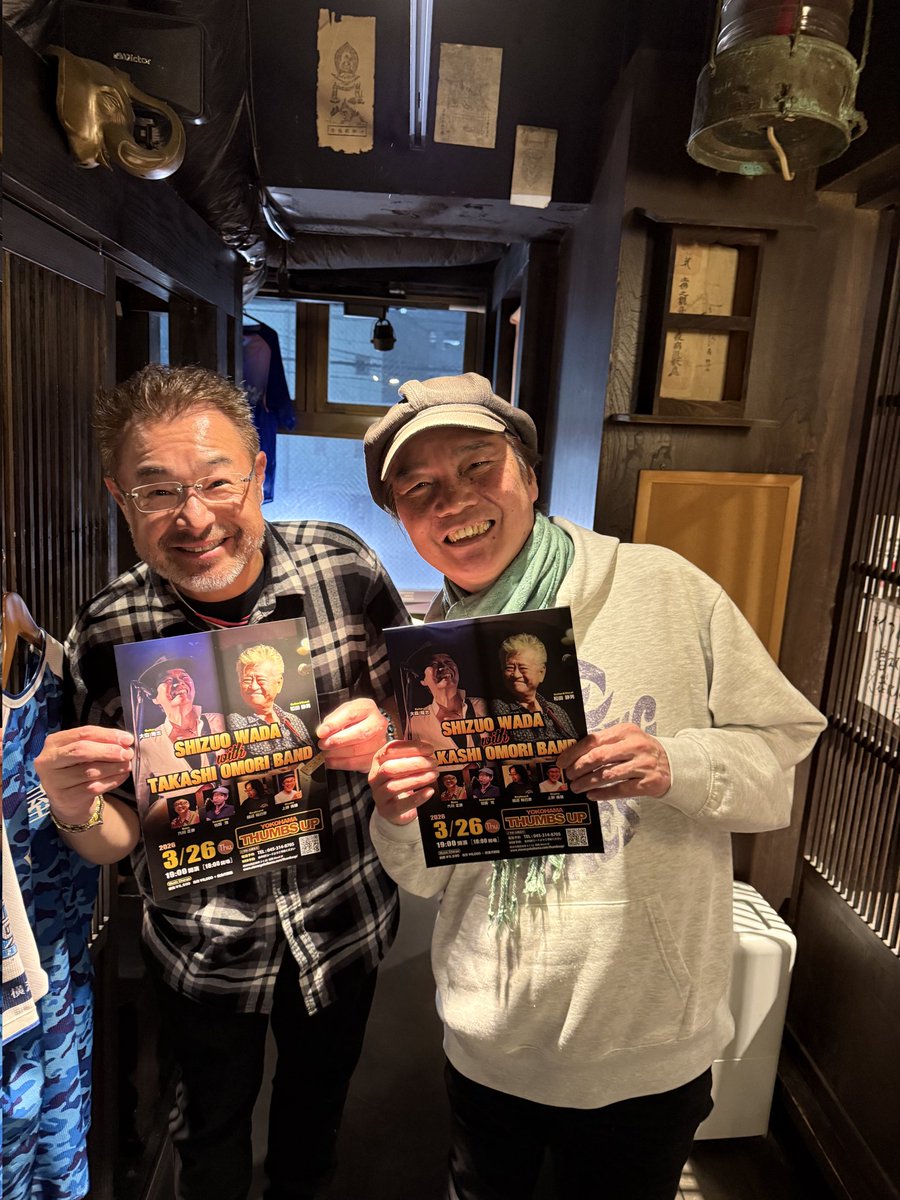 元サザンオールスターズのギタリスト大森隆志さんが居酒屋さざんに来て