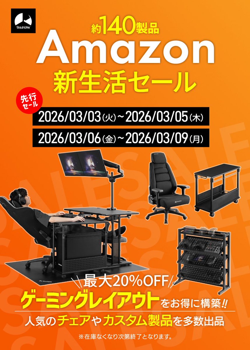 バウヒュッテは大阪の会社だよ！💪 (@bauhutte) / Posts / X