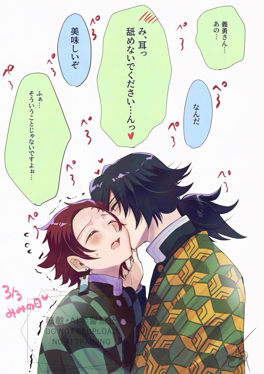 #ひらいて赤ブー
👹滅の⚔️
冨🌊義🌊 × 竈🎴炭🎴郎
【水のせせらぎ、陽たまりの匂い】
継続開催をよろしくお願いします！
❼日までのRP集計なのでよろしくお願いいたします❤️

本日👂の日なので……
※義炭