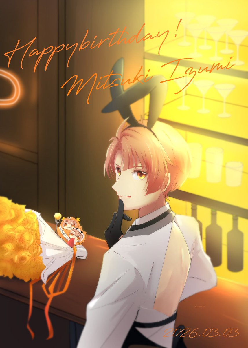 三月くんお誕生日おめでとうございます…！

#和泉三月誕生祭2026
#和泉三月生誕祭2026