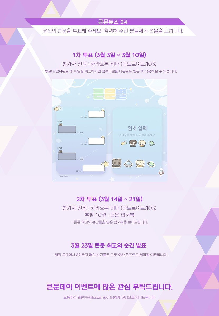 큰문온 : 대장 대장, 큰문별에 언제 돌아와? tweet media