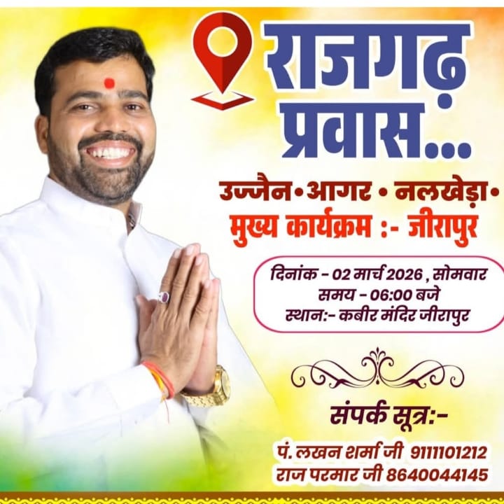 आदरणीय भाईसाहब <a href="/ManojParmarmp/">Manoj Parmar</a> जी को मां अहिल्याबाई की नगरी जीरापुर में पधारने पर हार्दिक हार्दिक शुभकामनाएं 🫀🙏 

#होलिकादहन #Indian #indoreteam <a href="/CMMadhyaPradesh/">Chief Minister, MP</a> <a href="/collectorrajga1/">Collector Rajgarh</a> <a href="/sprajgarh/">sp rajgarh Rajgarh</a> <a href="/iPriyavratSingh/">Priyavrat Singh</a>